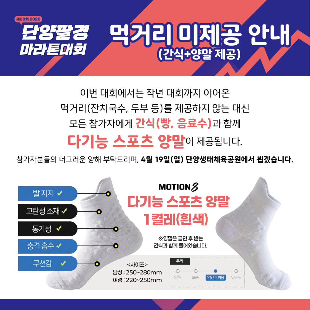 양말 팝업.png