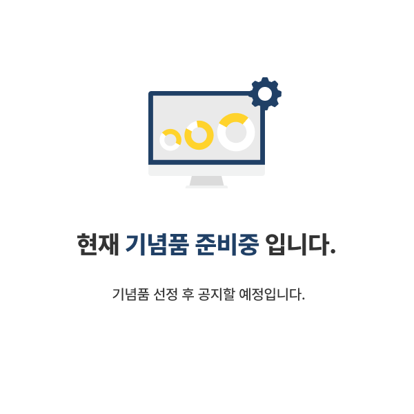 사은품
